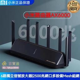 小米路由器AX6000 黑色 歷史價格詳細信息