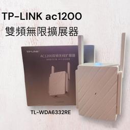 TP-LINK信號放大器iFi增強器家用無線網絡中繼高速穿墻接收加強擴大路由擴展TPLINK穿墻王A933RE  露天市 歷史價格詳細信息