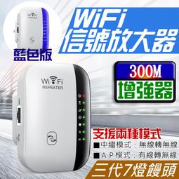 【現貨】wifi網絡中繼器 信號增強器無線擴展器帶WPS中繼器WiFi信號放大器 歷史價格詳細信息