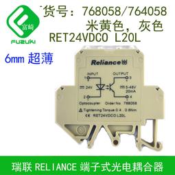 現貨.現貨Reliance瑞聯769016 RET24VDC5R 1NO導軌安裝薄片型繼電器 歷史價格詳細信息