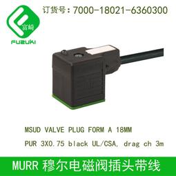 現貨.MURR穆爾7000-18001-6160300電磁閥插頭24V帶燈3米線18mm 歷史價格詳細信息