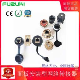 現貨網線轉接頭百兆網絡延長線RJ45公轉母帶固定座耳朵90&deg;下彎0.3米 歷史價格詳細信息