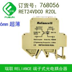 現貨.現貨Reliance瑞聯769016 RET24VDC5R 1NO導軌安裝薄片型繼電器 歷史價格詳細信息