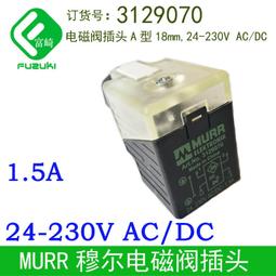現貨.現貨德國murr穆爾85165 85164工業導軌安裝開關電源85163 歷史價格詳細信息