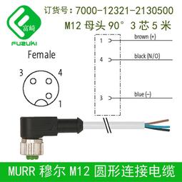 現貨.MURR穆爾7000-18001-6160300電磁閥插頭24V帶燈3米線18mm 歷史價格詳細信息