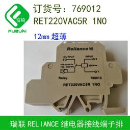現貨.現貨Reliance瑞聯769016 RET24VDC5R 1NO導軌安裝薄片型繼電器 歷史價格詳細信息