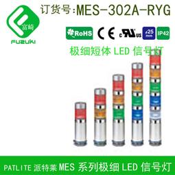 現貨.Patlite派特萊 BD-100AA/C/D/E BD-24AA-J大音量音樂報警器八音盒 歷史價格詳細信息