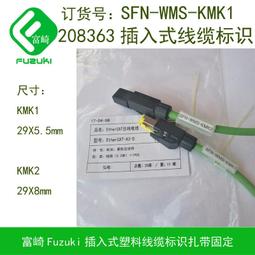 現貨.現貨FUZUKI富崎 SFN-WMS-KMK1 KMK2線纜標識牌100只扎帶美觀實用 價格比較,價格查詢,歷史價格詳細信息