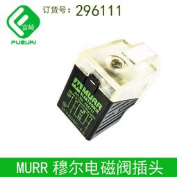 現貨.現貨全新原裝德國murr穆爾4000-73000-0010000網口轉接頭22mm開孔 歷史價格詳細信息