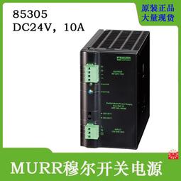 現貨.現貨德國murr穆爾85165 85164工業導軌安裝開關電源85163 歷史價格詳細信息