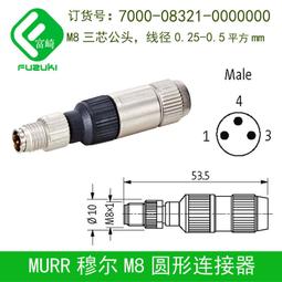 現貨.MURR穆爾7000-18001-6160300電磁閥插頭24V帶燈3米線18mm 歷史價格詳細信息