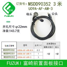 現貨.FUZUKI富崎通信盒前置面板接口組合插座四4USB K-00400-0950050 歷史價格詳細信息