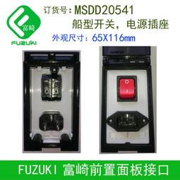 現貨.FUZUKI富崎通信盒前置面板接口組合插座四4USB K-00400-0950050 歷史價格詳細信息
