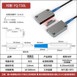 紅外對射光纖傳感器探頭M3M4M6光電開關DFT-310 410 610放大器光【開票聯繫客服】 歷史價格詳細信息
