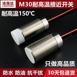 現貨.M30接近開關傳感器二線220v常開金屬感應開關I2B3015AO傳感器 歷史價格詳細信息