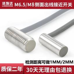 現貨.M6.5接近開關傳感器I2S6.502NO三線NPN常開直流感應開關24V金屬 歷史價格詳細信息