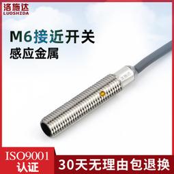 現貨.洛施達接近金屬開關傳感器圓形三線NPN常開DC24V 12v PNP常閉常開 歷史價格詳細信息