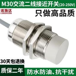 M30金屬接近開關防水感應開關傳感器MT3015-N限位開關三線NPN常開 歷史價格詳細信息