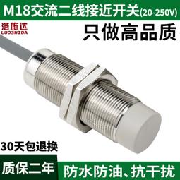 現貨.洛施達接近開關二線M8直流24V DC12V直徑8mm金屬感應開關傳感器 歷史價格詳細信息
