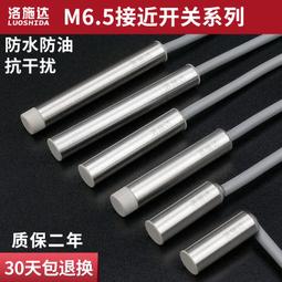 現貨.洛施達接近開關二線M8直流24V DC12V直徑8mm金屬感應開關傳感器 歷史價格詳細信息