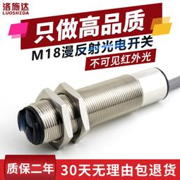 現貨.M18模擬量接近開關傳感器電壓輸出型0-10V電流輸出型金屬感應開關 歷史價格詳細信息