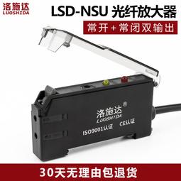 光纖放大器傳感器LSDNSU漫反射對射光電光電開關2019新款包郵促銷【開票聯繫客服】 歷史價格詳細信息