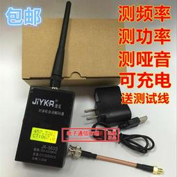 現貨】對講機測頻器 讀頻器測頻儀頻率計測功率測亞音可 歷史價格詳細信息