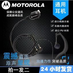 K頭耳機 M頭耳機 耳機掛 耳式 無線電耳機 對講機 耳MIC 麥克風 K頭耳麥 空氣導管 螺旋管 無線電耳機 有現貨 歷史價格詳細信息