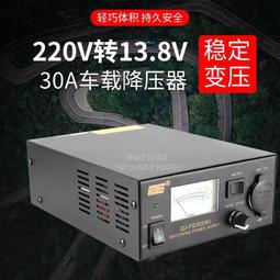 現貨車載電臺式對講機220V轉13.8V12V變壓器降壓器轉換器交流電源 歷史價格詳細信息