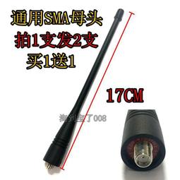 手臺對講機天線車載天線UV雙段手臺吸頂天線 高增益天線39.5CM 歷史價格詳細信息