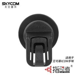 現貨.手咪掛鉤支架金屬車載電臺配件適用八重洲建伍摩托車臺手咪掛架 歷史價格詳細信息