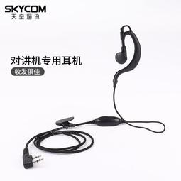 K頭耳機 M頭耳機 耳機掛 耳式 無線電耳機 對講機 耳MIC 麥克風 K頭耳麥 空氣導管 螺旋管 無線電耳機 有現貨 歷史價格詳細信息