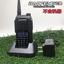 現貨.寶鋒BF-888S777S666S對講機USB充電器寶峰原裝正品廠家直銷 歷史價格詳細信息