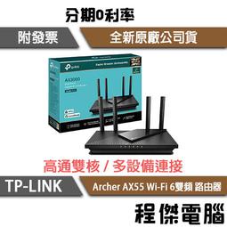 【路由器 】高雄 TP-Link TL-7DR3630 分享器 易展版 WiFi -7 無線路由器 千兆雙頻2.5G網口 歷史價格詳細信息