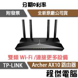 TP-LINK Archer AX10 AX1500 Wi-Fi 6 路由器  防疫 居家辦公 現貨 廠商直送 歷史價格詳細信息