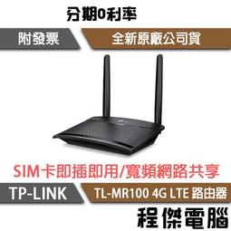 【路由器 】高雄 TP-Link TL-7DR3630 分享器 易展版 WiFi -7 無線路由器 千兆雙頻2.5G網口 歷史價格詳細信息