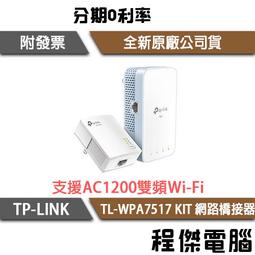 【路由器 】高雄 TP-Link TL-7DR3630 分享器 易展版 WiFi -7 無線路由器 千兆雙頻2.5G網口 歷史價格詳細信息