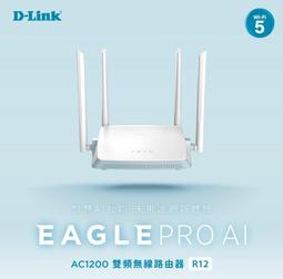 DLINK R12 AC1200雙頻無由器 MIT認證 無分享 分享器 wifi分享器造DL030 歷史價格詳細信息