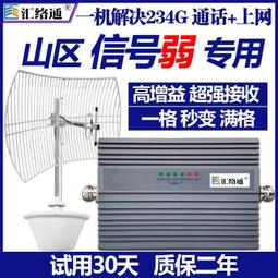 現貨.山區手機信號放大器移動聯通電信三網4g5g網絡加強擴大接收器增強 歷史價格詳細信息
