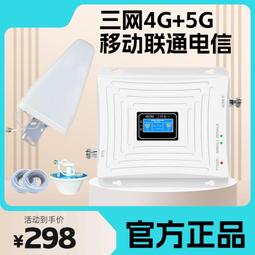 現貨.手機信號放大增強接收器4G三網合一網絡加強移動聯通電信農村室內 歷史價格詳細信息