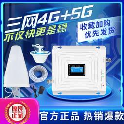 現貨.山區手機信號放大器移動聯通電信三網4g5g網絡加強擴大接收器增強 歷史價格詳細信息