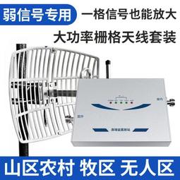 現貨.山區手機信號放大器移動聯通電信三網4g5g網絡加強擴大接收器增強 歷史價格詳細信息