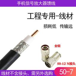 現貨.手機信號放大器射頻同軸連接器75-5N公頭F接頭內螺內針轉英制套裝 歷史價格詳細信息