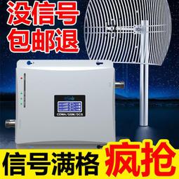 現貨.山區手機信號放大器移動聯通電信三網4g5g網絡加強擴大接收器增強 歷史價格詳細信息