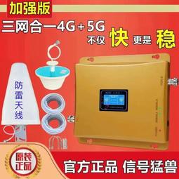 現貨.手機信號放大增強接收器4G三網合一網絡加強移動聯通電信農村室內 歷史價格詳細信息