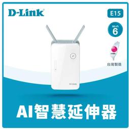 D-Link 友訊 E15 AX1500 EAGLE PRO AI Wi-Fi 6 雙頻無線訊號 延伸器中繼器 歷史價格詳細信息