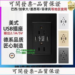 【誠信經營-好品質】118型美標插座帶USB2.1A 3.1A美式美規墻壁插座手機充電面板臺灣  露天市集  全台最 歷史價格詳細信息