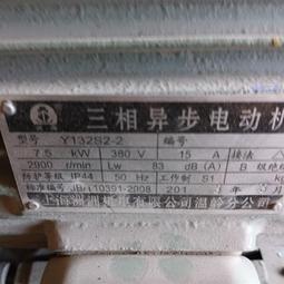 7.5kw電動升降化工液體混合機 油漆塗料電動高速攪拌機 歷史價格詳細信息