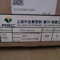 PFA大小頭1-1/2 原裝全新擴口PFA變徑直接1寸轉1/咨詢價 歷史價格詳細信息