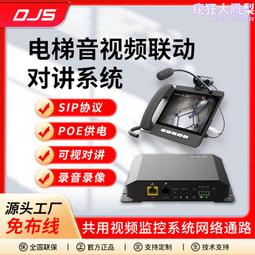 電梯無線對講系統SIP廣播對講系統電子地圖4G物聯網集中管理平臺 價格比較,價格查詢,歷史價格詳細信息